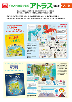 Pictorial Atlas 子供向け アトラス 洋書 世界地図 Pictorial Atlas 子供向け アトラス 洋書 世界地図 Pictorial Atlas
