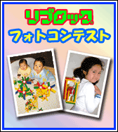 ���u���b�N�t�H�g�M�������[