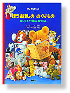 おはなし図鑑  ４ /ＢＬ出版/ブックロ-ン出版編集部（大型本） 03061153_67c90e3e338d3.png