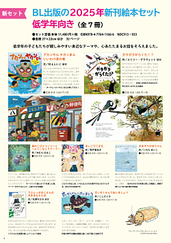 ★新品★BL出版 ミニサイズ絵本 ごきげんマックスシリーズ全6冊セット Tajima タジマ セフシステム セフキャリー ツールボックス 2way