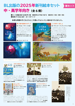 ★新品★BL出版 ミニサイズ絵本 ごきげんマックスシリーズ全6冊セット BL出版