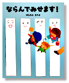 ★新品★BL出版 ミニサイズ絵本 ごきげんマックスシリーズ全6冊セット BL出版TOP