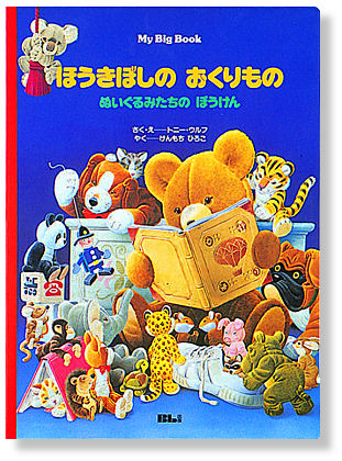 Yahoo!オークション - ほうきぼしのおくりもの ブックローン出版