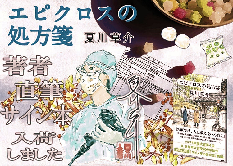 喜久屋書店 花田店