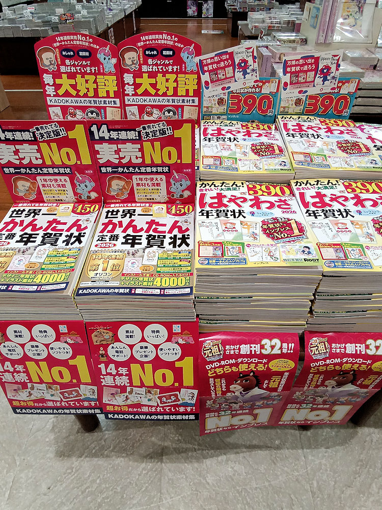 喜久屋書店 橿原店