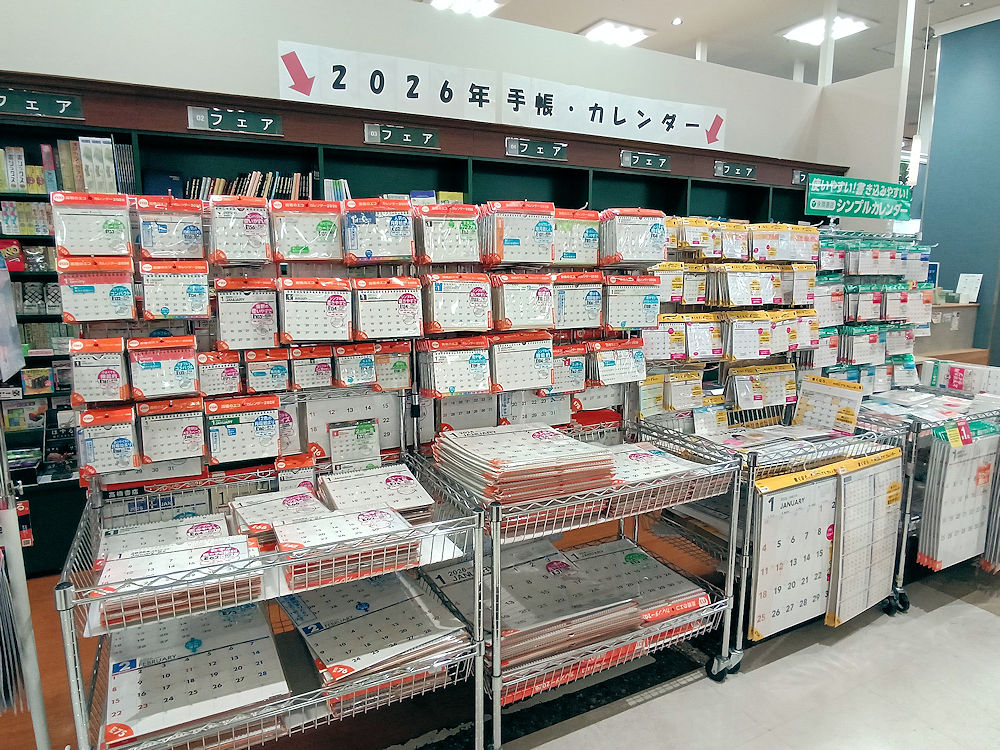 喜久屋書店 橿原店
