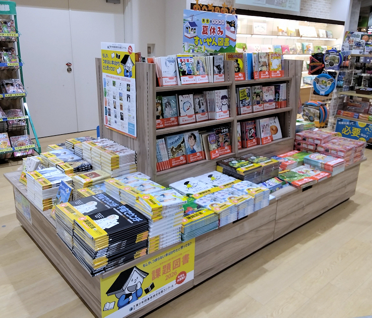 喜久屋書店 神戸南店