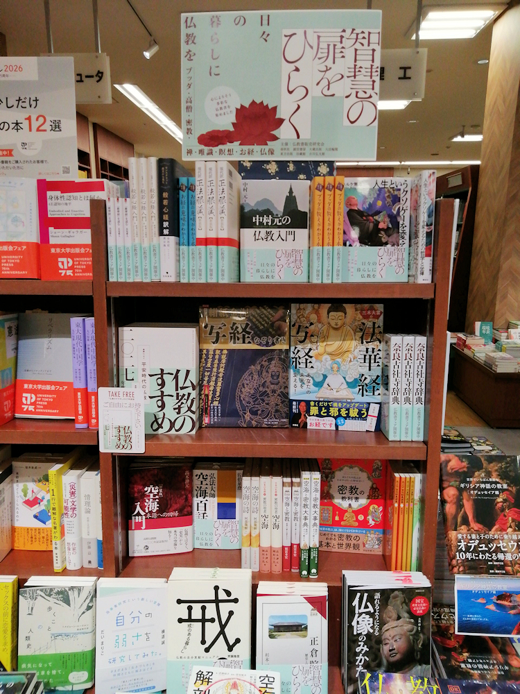 喜久屋書店 倉敷店