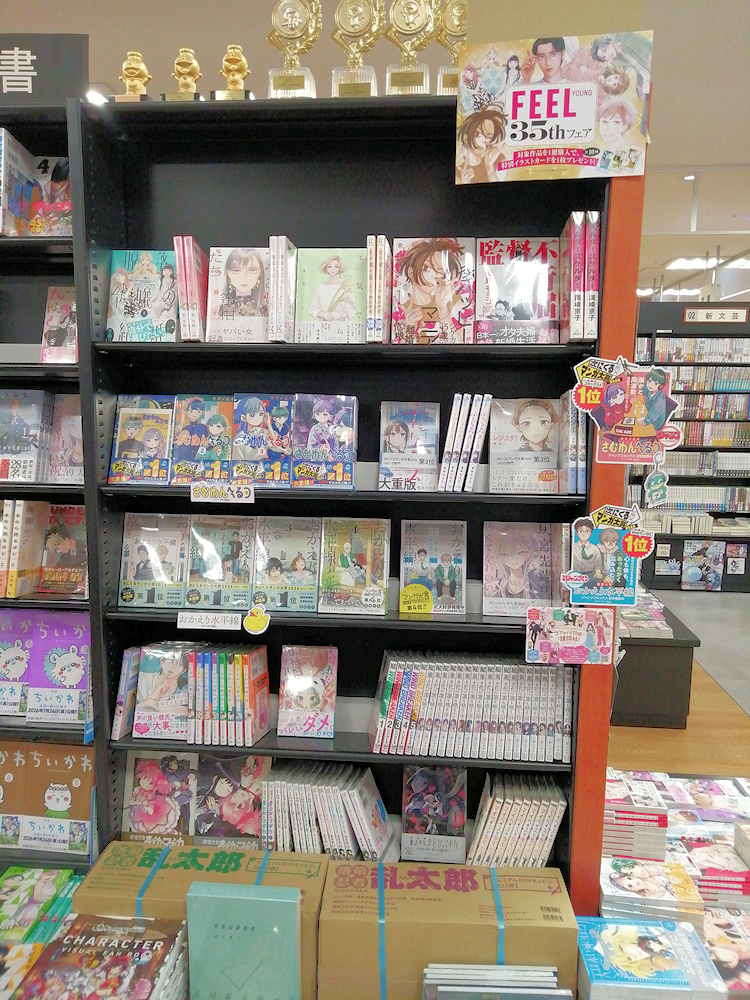 喜久屋書店 倉敷店