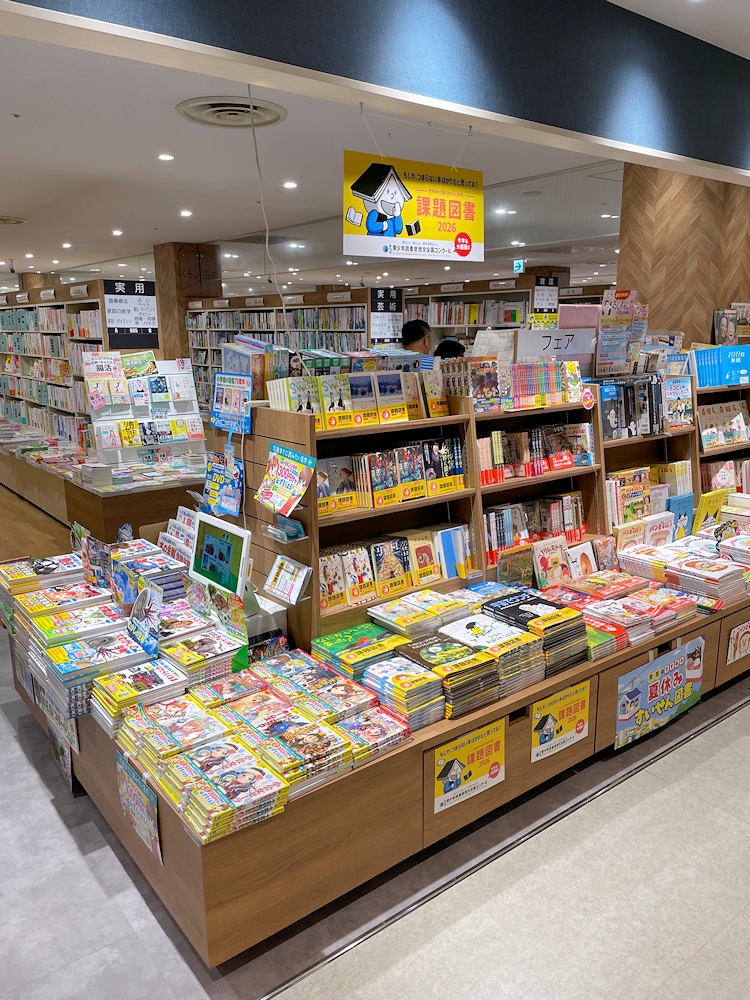 喜久屋書店 西神中央店