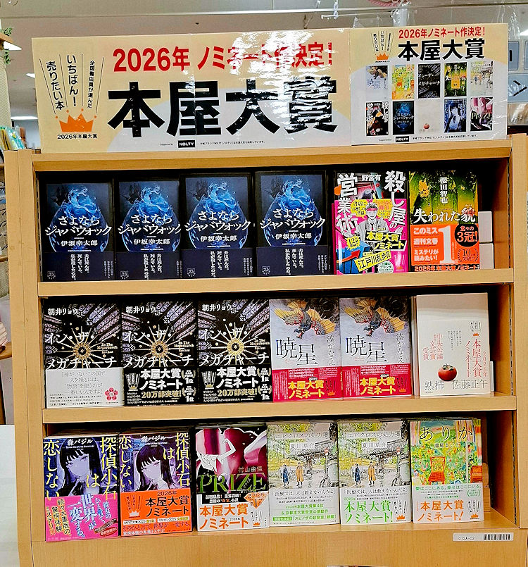 喜久屋書店 新長田店