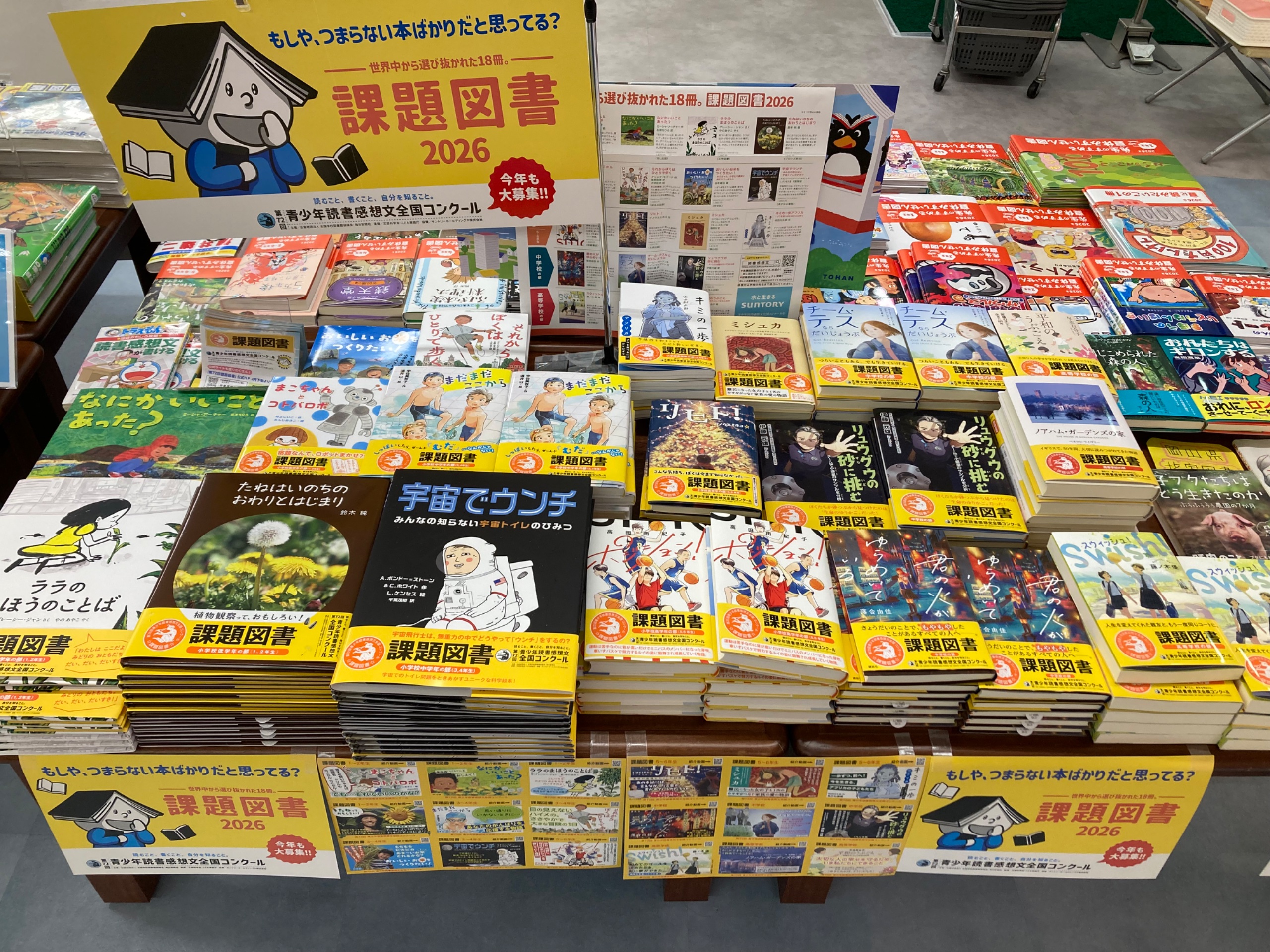 喜久屋書店 津山店