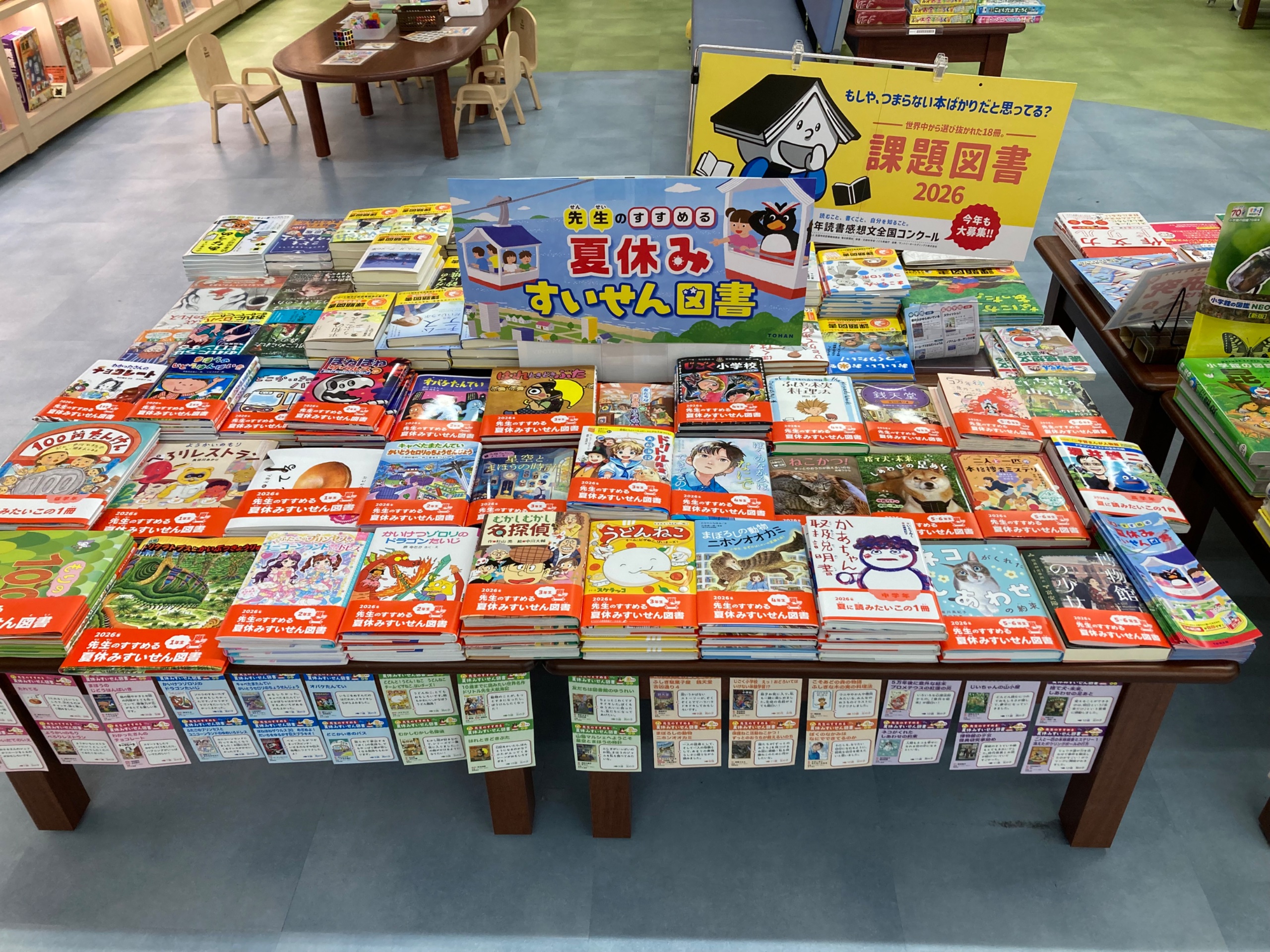 喜久屋書店 津山店