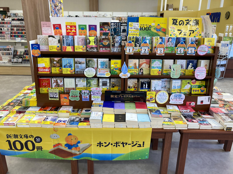 喜久屋書店 津山店