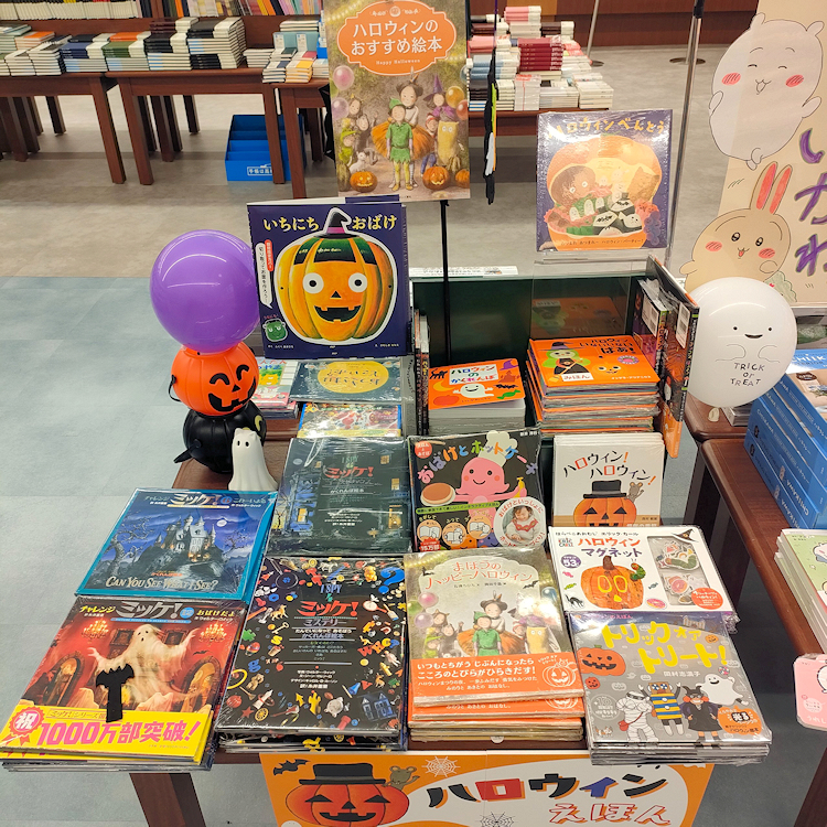 喜久屋書店 津山店