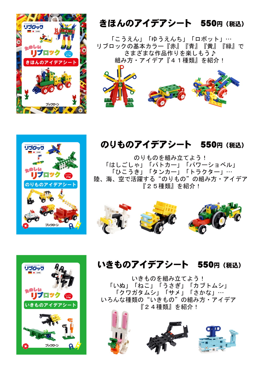 ブックローン ブロック」の人気商品一覧 | 安い商品を通販サイトから探す - 価格.